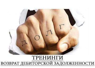 регламент работы с дебиторской задолженностью образец