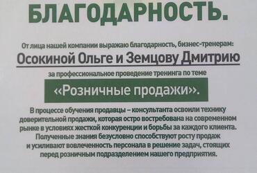 отзыв пенза